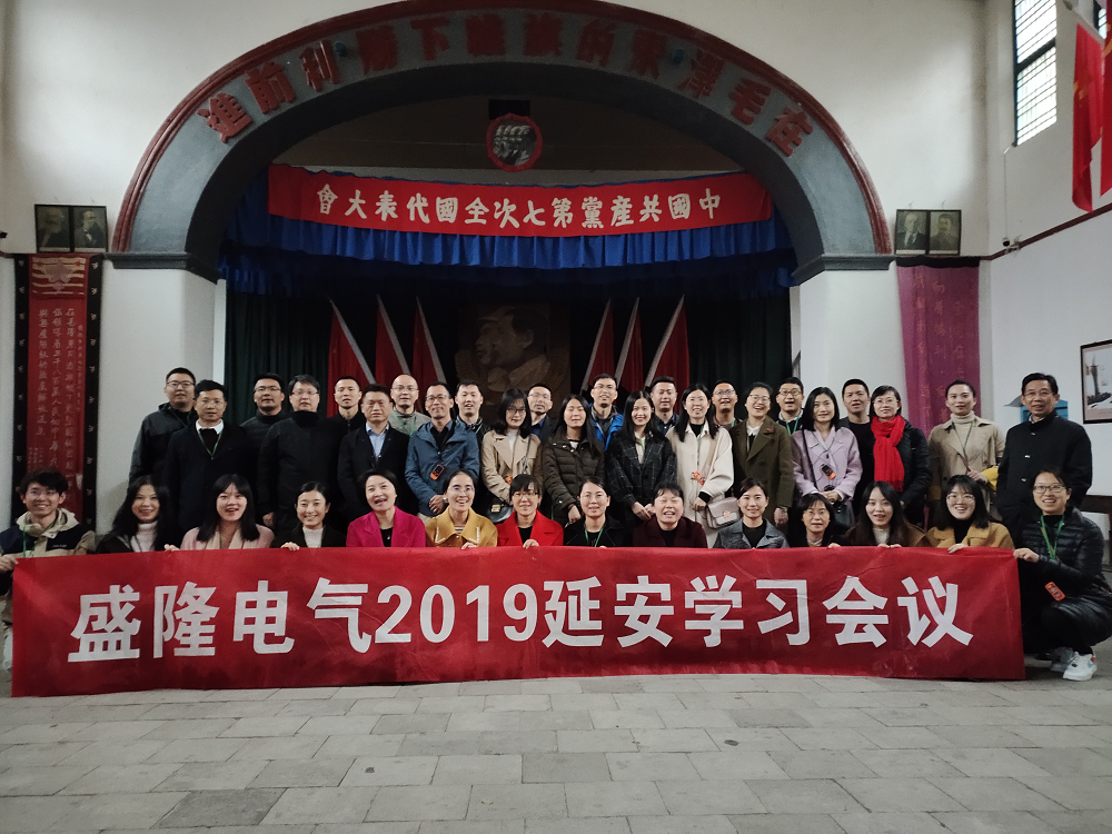 10在楊家?guī)X革命舊址“中央大禮堂”合影.png