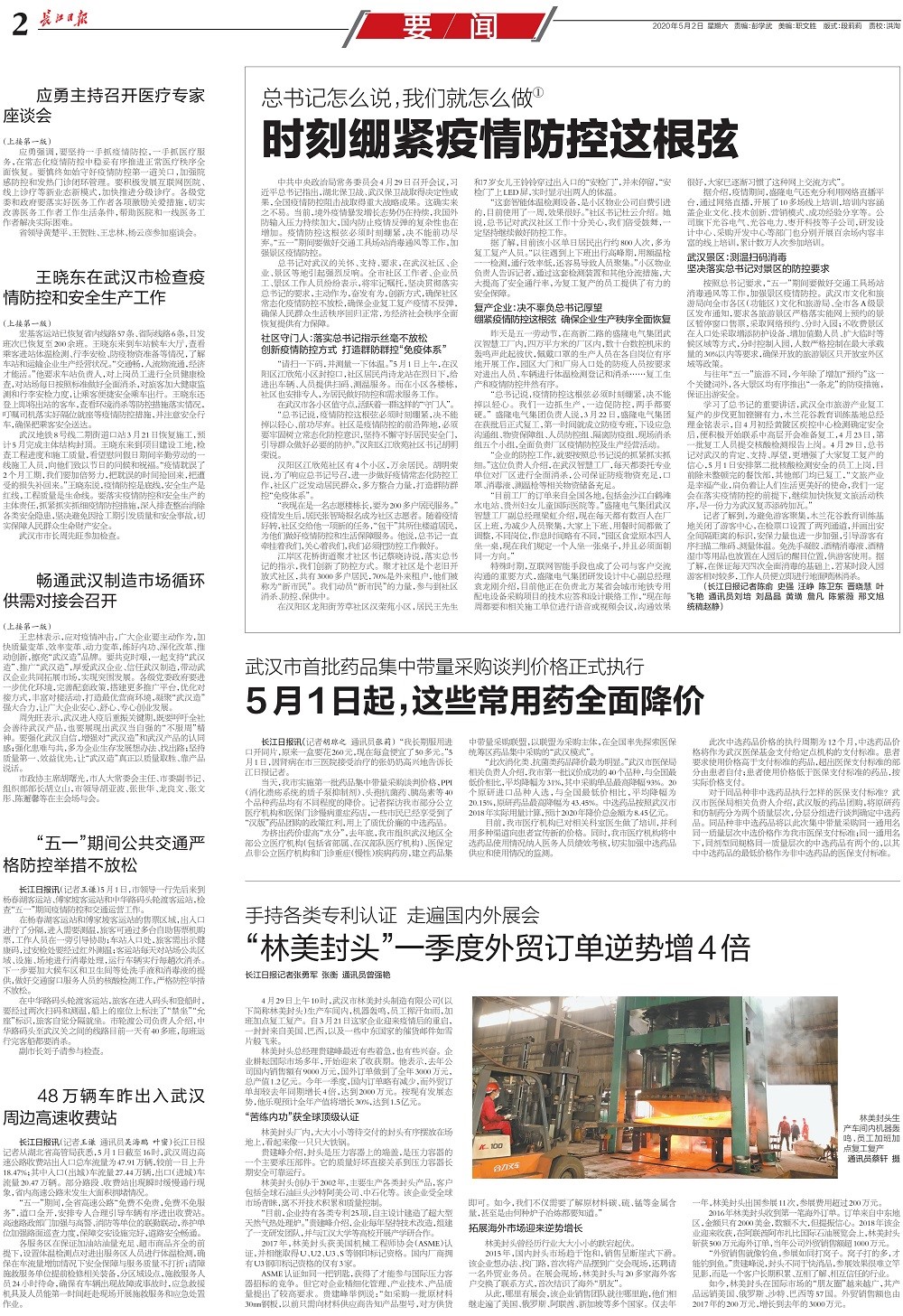 報(bào)道_00.jpg