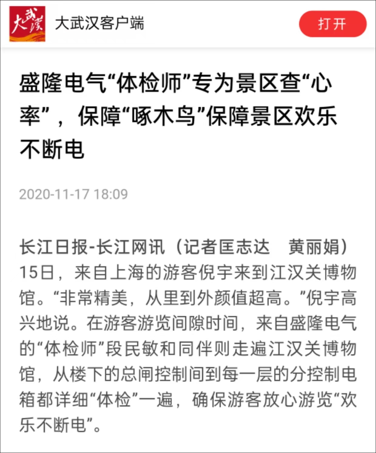 微信圖片_20241104112105.png